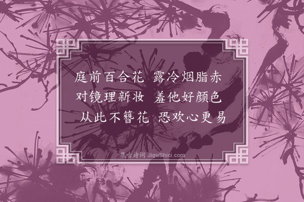 王世贞《江南曲·其二·其二》