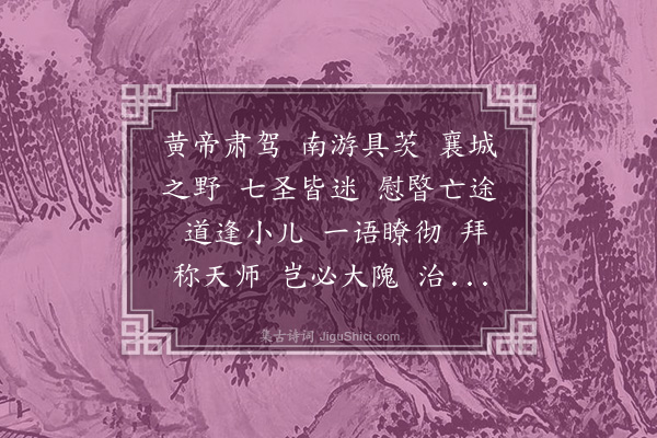 王世贞《戒诗·其二》