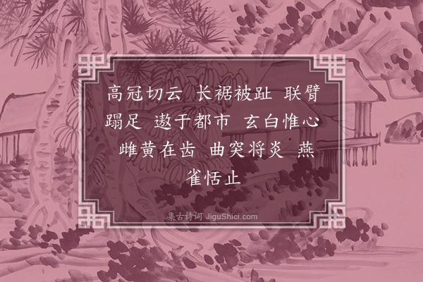 王世贞《自青诗·其九·其九》