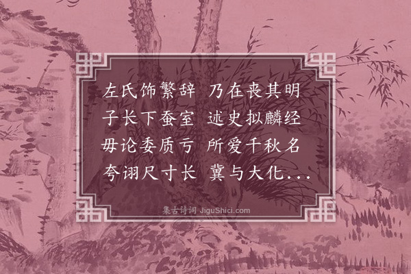 王世贞《寓怀·其七·其七》