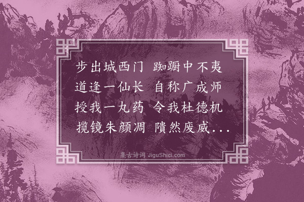 王世贞《寓怀·其二十一·其二十一》