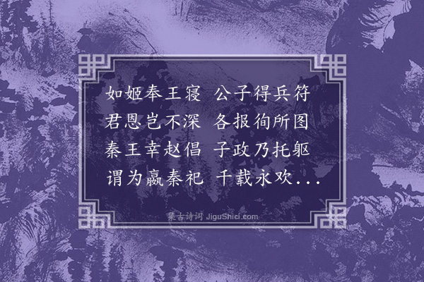 王世贞《杂诗九首·其九·其九》