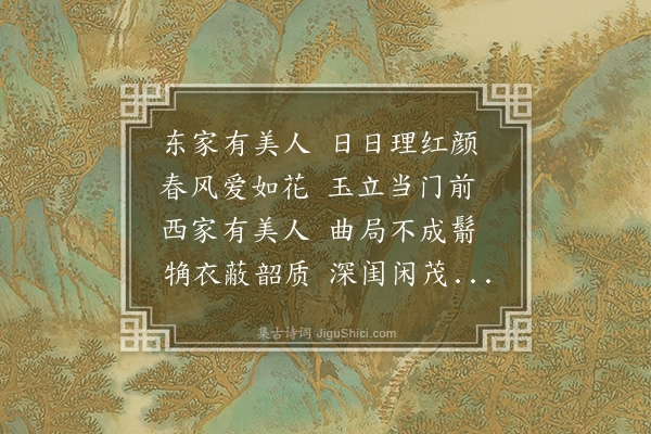 王世贞《杂诗·其一》