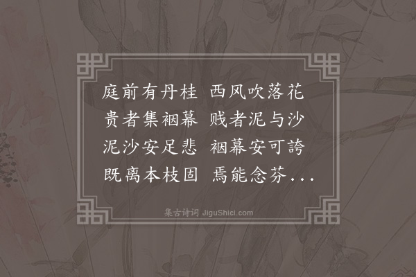王世贞《杂诗·其二·其二》