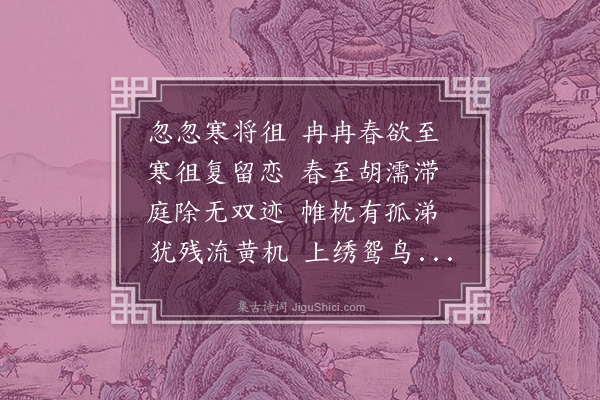 王世贞《拟古七十首·其十九·潘黄门岳述哀》