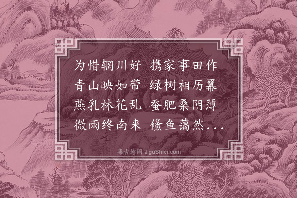 王世贞《拟古七十首·其六十三·王右丞维山居》