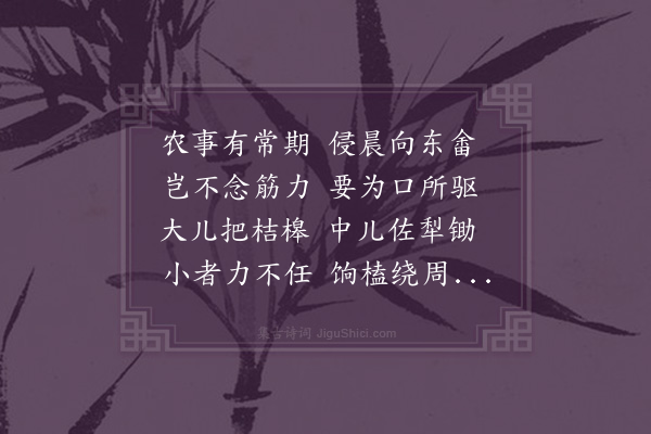 王世贞《拟古七十首·其六十九·储参军光羲咏耕》