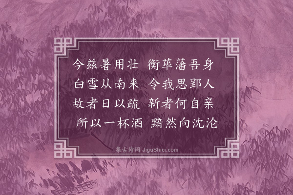 王世贞《答明卿·其一》