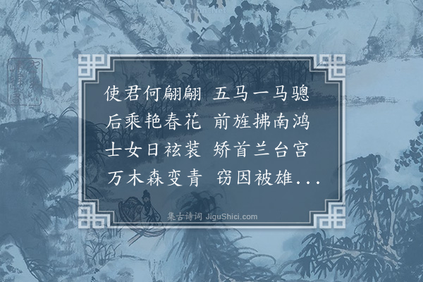 王世贞《赠徐子之楚臬二章凡三入矣·其二·其二》