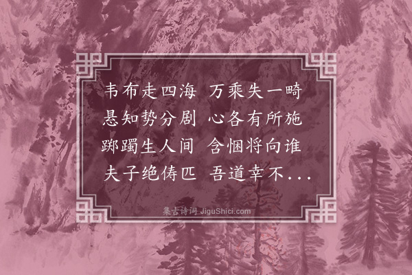 王世贞《别李于鳞·其二·其二》