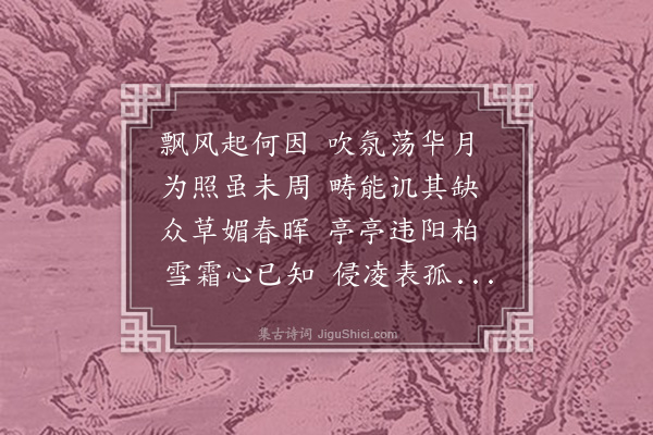 王世贞《古意再贻于鳞·其一》