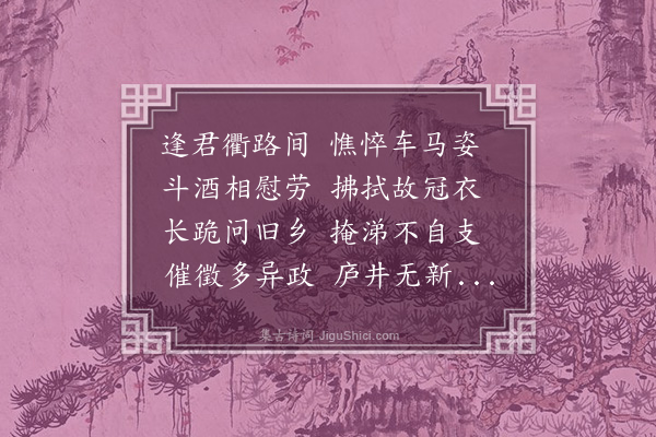 王世贞《赠陆丈人》