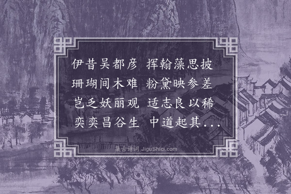 王世贞《读李献吉何仲默徐昌谷三子诗·其三》