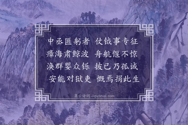 王世贞《四十咏·其三十五·朱中丞纨》