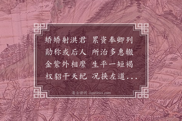 王世贞《三杨诗·其一》