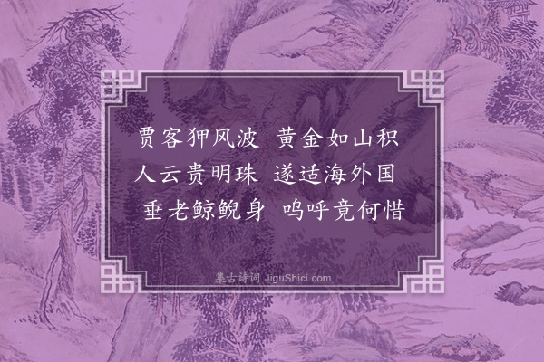 王世贞《偶书·其五》