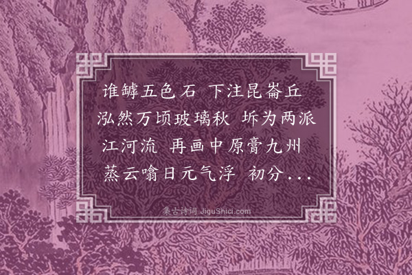 王世贞《亚泉行吴仲子索也》