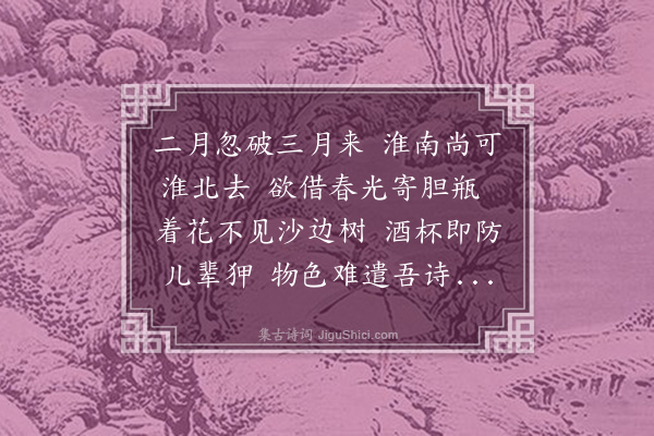 王世贞《淮北吟》