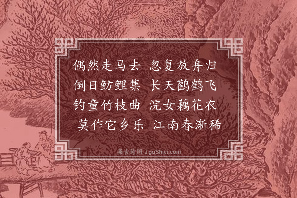 王世贞《放舟》