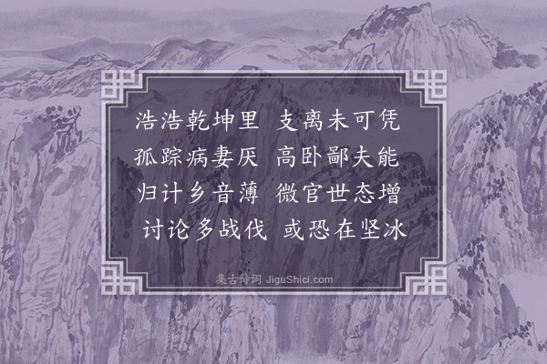 王世贞《遣兴·其二》