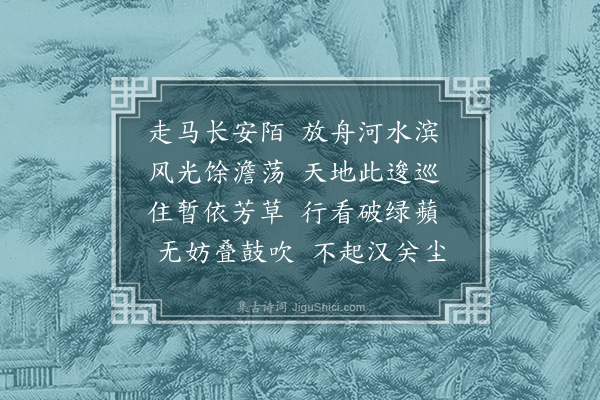 王世贞《四月一日同于鳞子与诸君水头放舟六首·其四·其四》