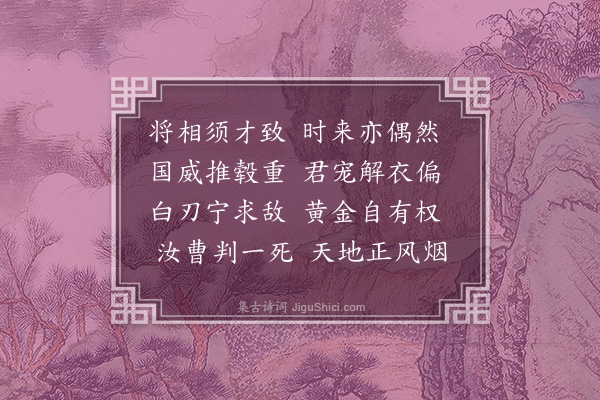 王世贞《闻京师诏下志喜·其三·其三》