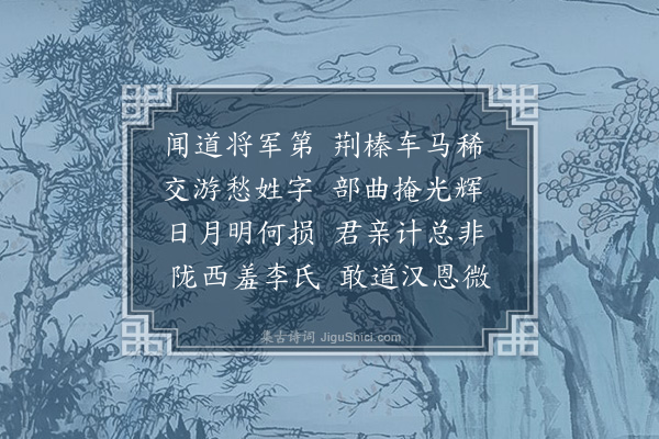 王世贞《闻京师诏下志喜·其四》