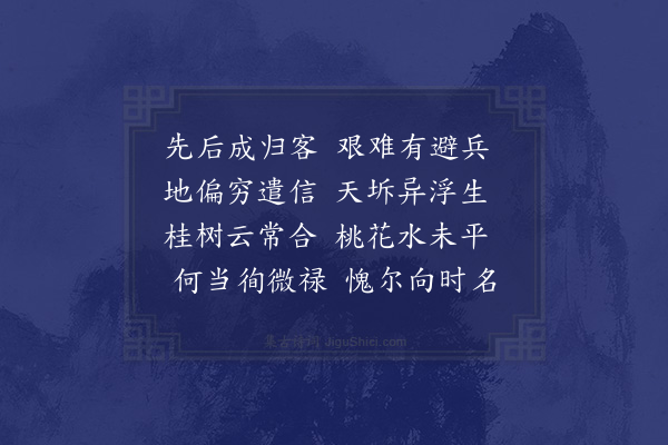 王世贞《寄宗子相·其一》