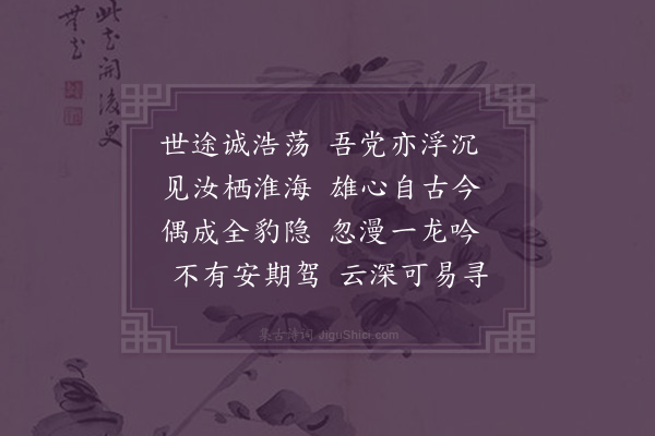 王世贞《子相草堂夜话·其一》