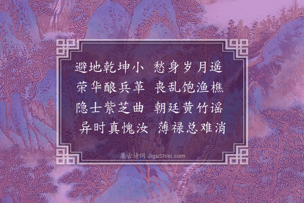 王世贞《得仲蔚所寄乱后诸诗有感》