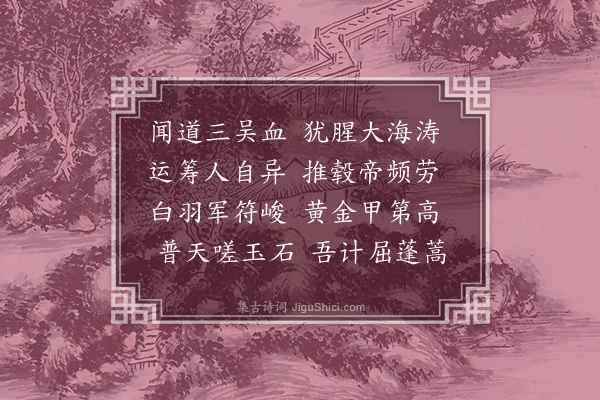 王世贞《时事有感·其一》