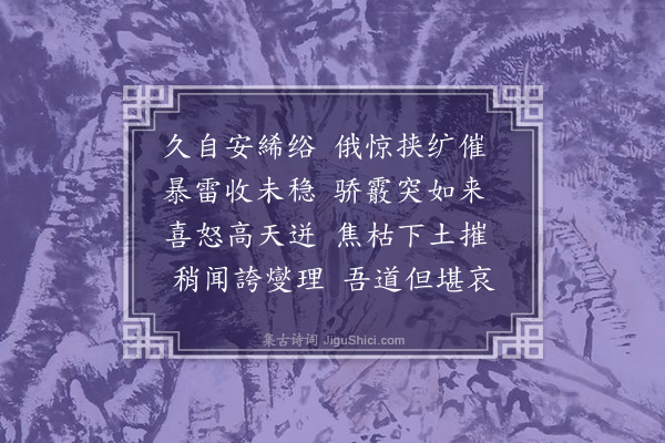 王世贞《骤寒》