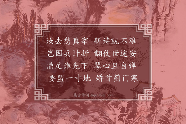 王世贞《柬子与·其一》