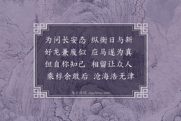 王世贞《答于鳞·其二》