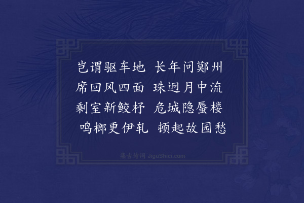 王世贞《自安州改陆泛小艇趋保定即事五首·其一》