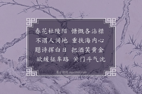 王世贞《邢州别于鳞·其二》