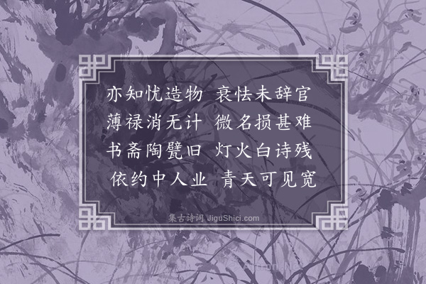王世贞《岁暮事稀偶展白傅长庆集不觉有入戏作》