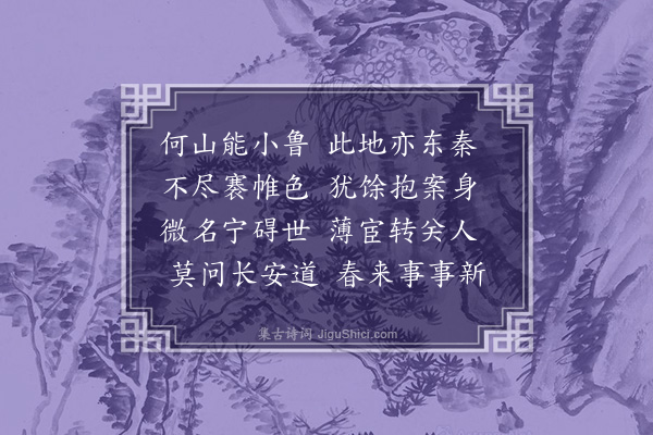 王世贞《偶成·其二》