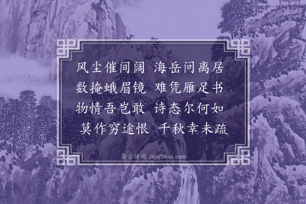 王世贞《答吴明卿·其三·其三》