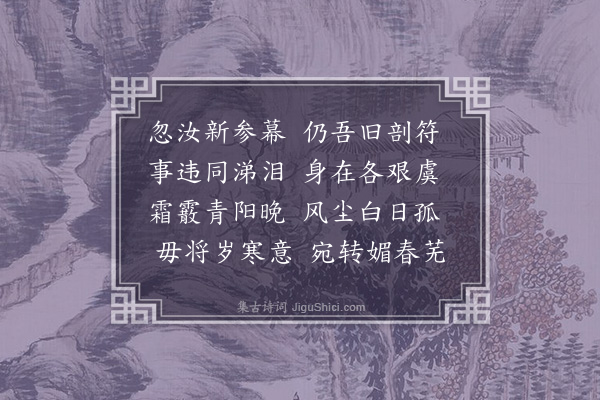 王世贞《应在明迁职方·其一》