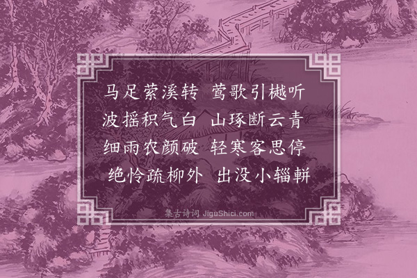 王世贞《昌乐道中》