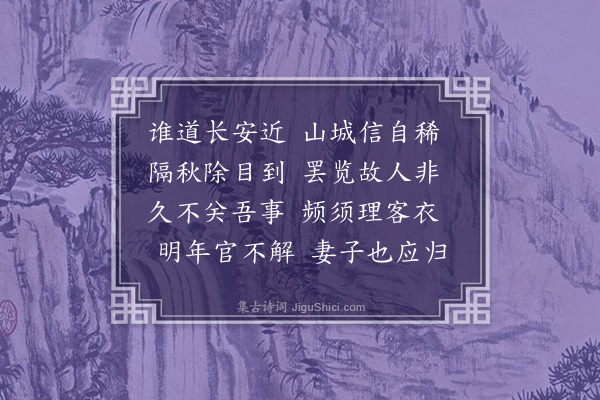 王世贞《醉后·其二》