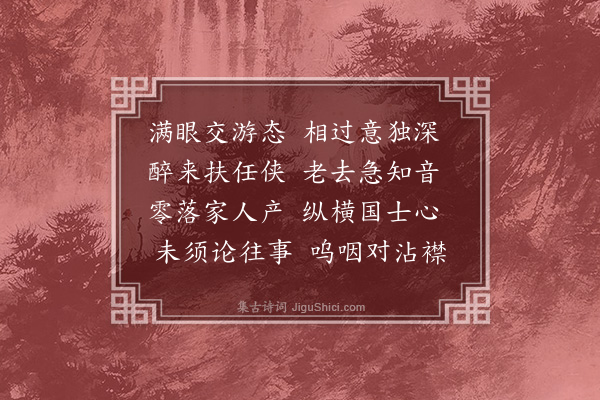 王世贞《答沈山人嘉则二首·其一》