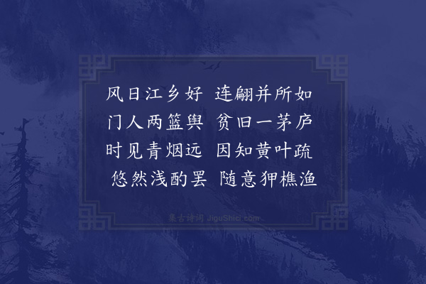 王世贞《与舍弟郊行访旧作》