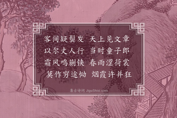 王世贞《皇甫司勋宅逢故九江守王丈王于先君同年其来也为其尊大夫乞皇甫志墓因赠五言三章·其二·其二》