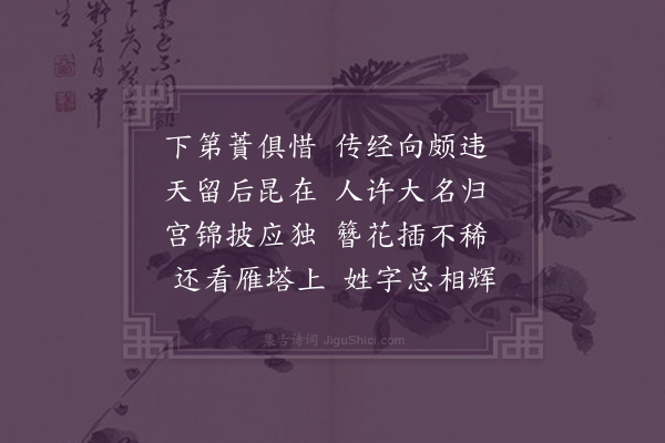 王世贞《太保刘文安公挽诗十咏·其八·其八》
