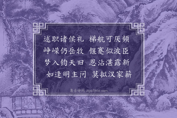 王世贞《寄明卿使君再觐·其一》