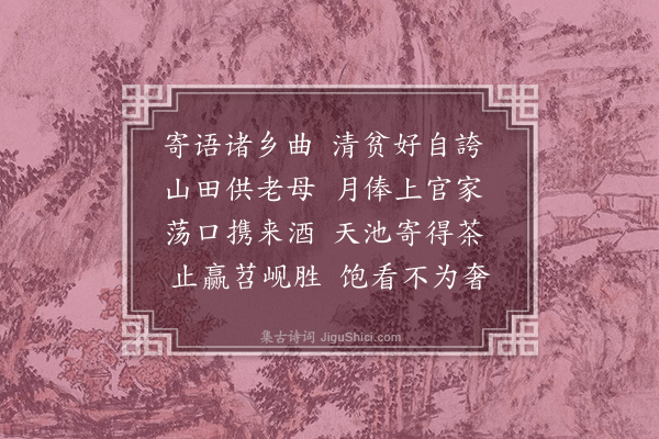 王世贞《吴兴杂兴十首·其八·其八》