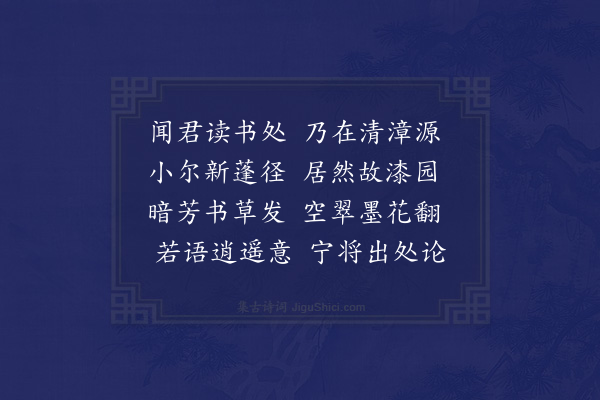 王世贞《寄穆考功兼简石给事·其四》