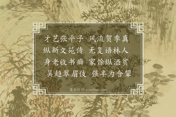 王世贞《挽何翰林元朗》